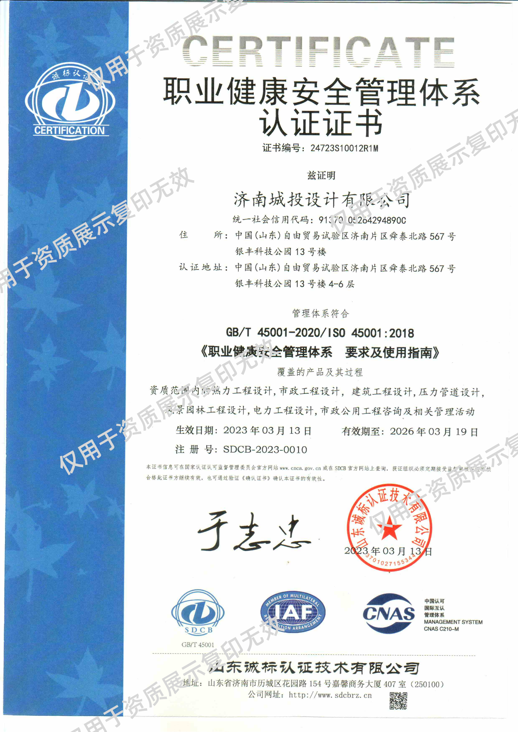 3-職業(yè)健康安全_00_副本.png